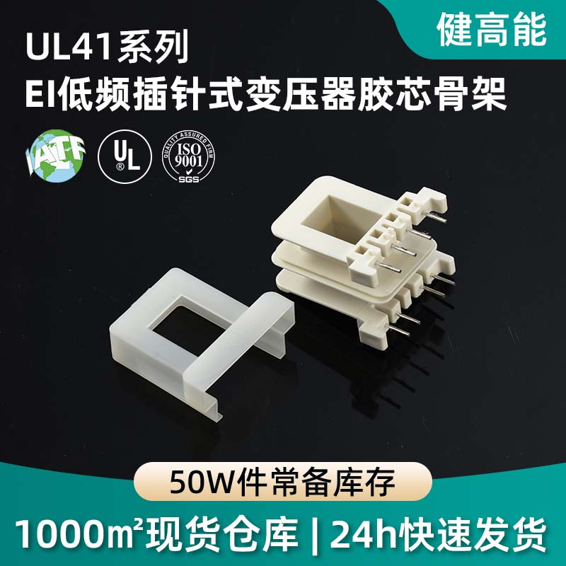 揭阳骨架